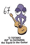 'O Totaro Int'A Chitarra